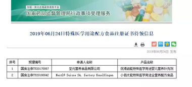 最新特殊醫學用途配方食品注冊信息公布，互聯網數據服務助力產業透明化發展